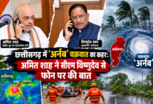 Cyclone Arnab: Amidst rain in Chhattisgarh, Amit Shah seeks an update on the situation from CM Sai