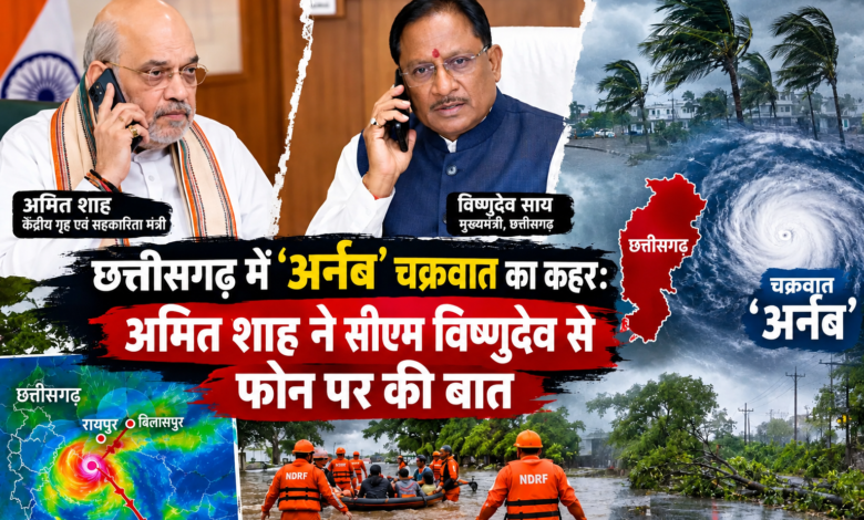 Cyclone Arnab: Amidst rain in Chhattisgarh, Amit Shah seeks an update on the situation from CM Sai
