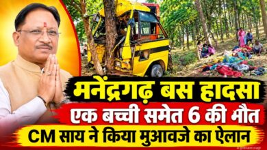 Chief Minister Vishnu Deo Sai has expressed deep grief over the bus accident in Chhattisgarh; he announced financial assistance of Rs 5 lakh each to the families of the deceased and Rs 50,000 to those injured.
