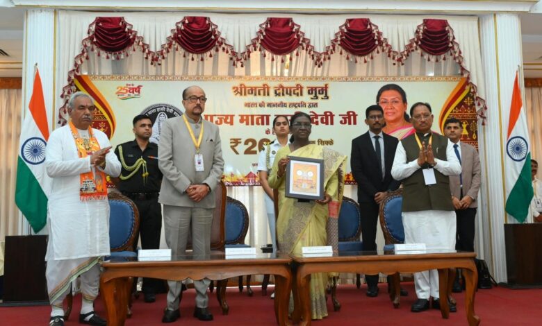 President Droupadi Murmu released a commemorative 200-rupee coin in honour of Mata Hasi Devi.