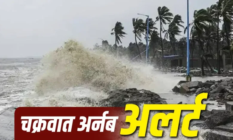 Cyclone Arnab Alert: Schools closed in Chhattisgarh; important instructions for train passengers